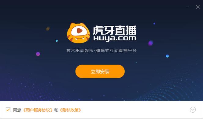 ios虎牙直播小窗口播放