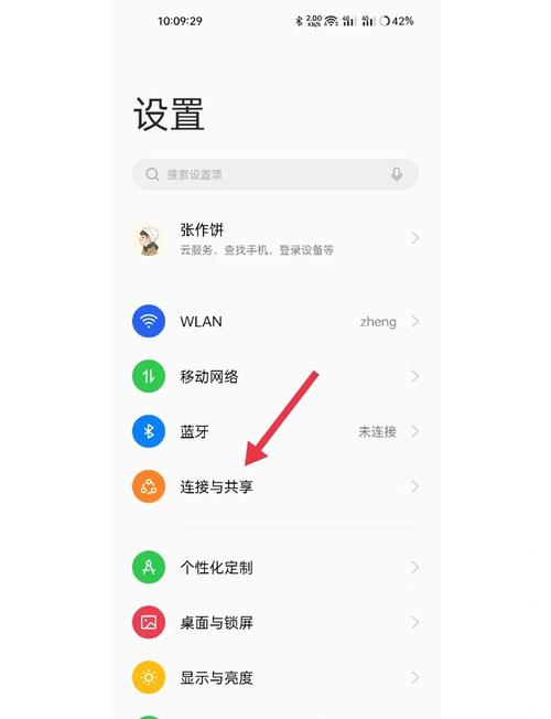 oppo手机共享位置在哪里设置