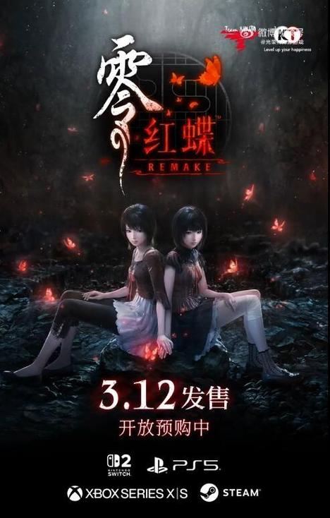 零红蝶全收集图文攻略