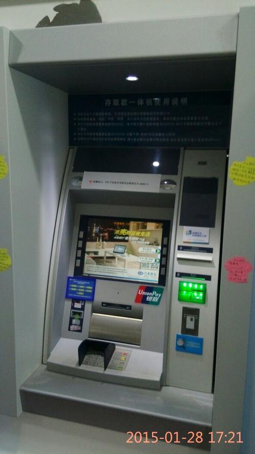 兴业银行atm机跨行存款