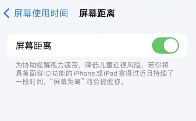 苹果17有护眼模式吗怎么设置