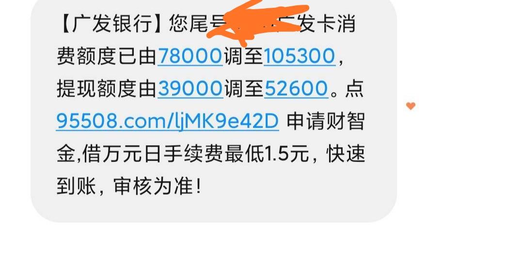 广发信用卡最大额度