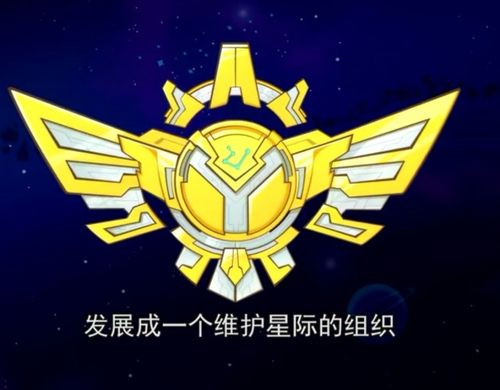 超人联盟的徽章等级