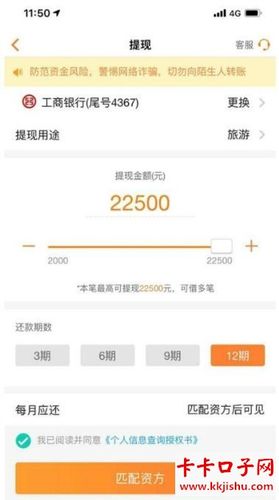 豆豆钱一直显示额度计算中