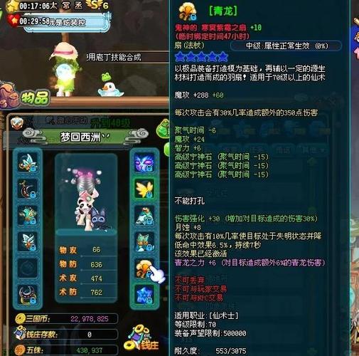 qq三国大区查询
