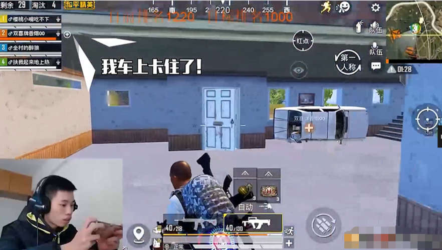 虎牙鲨鱼键位设置
