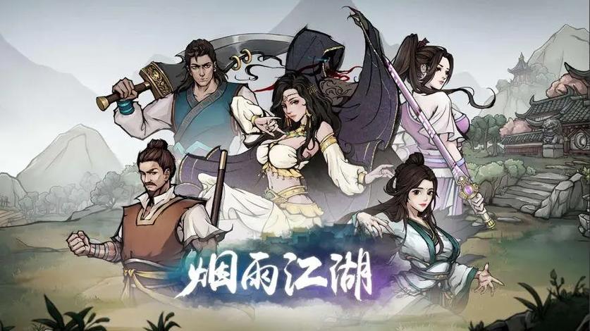 烟雨江湖沉墨枪任务