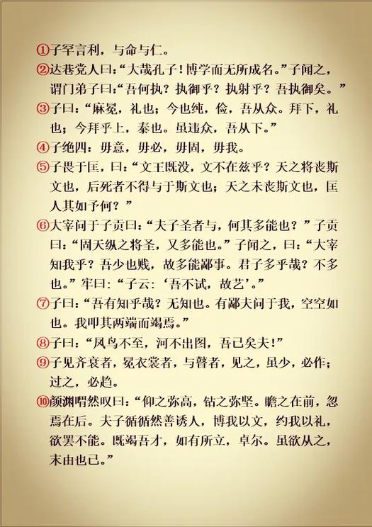 国学经典读诵论语9集