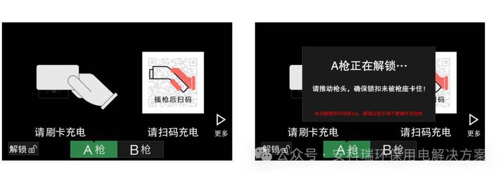 微信扫码充电步骤图解