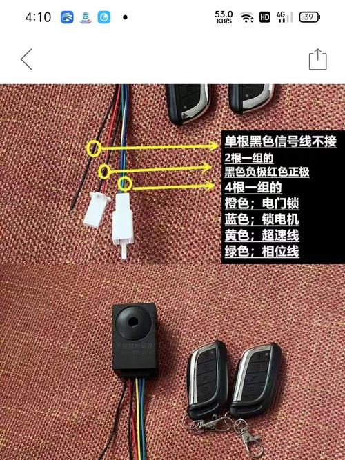 电动车防盗器安装方法
