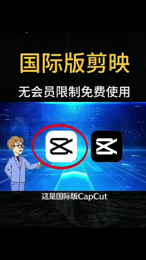剪映会员兑换码在哪里找游戏截图