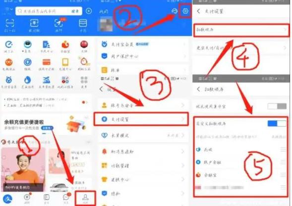 支付宝公交怎么切换支付方式