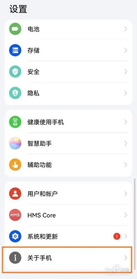 华为手机运行内存怎么看