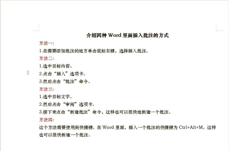 word老师批注完,自己怎么改