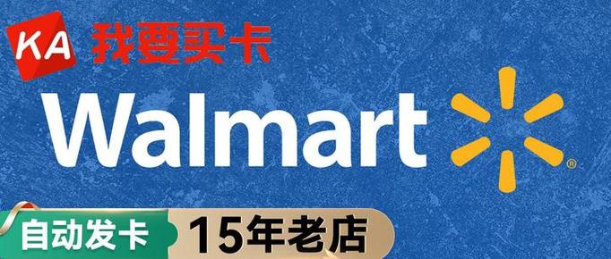 沃尔玛gift卡面值查询游戏截图