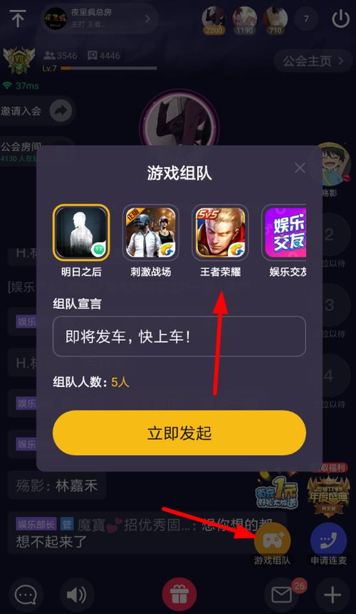 TT语音怎么玩游戏