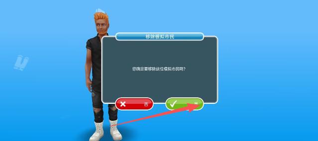 人生模拟器破解版无限金币无限钻石图标