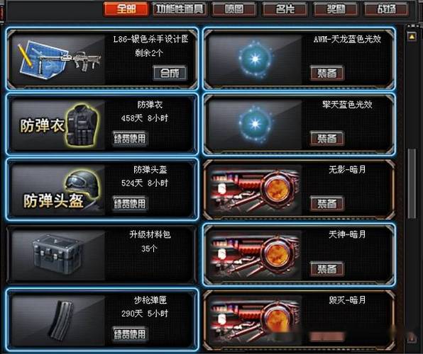 穿越火线弹夹怎么弄多图标