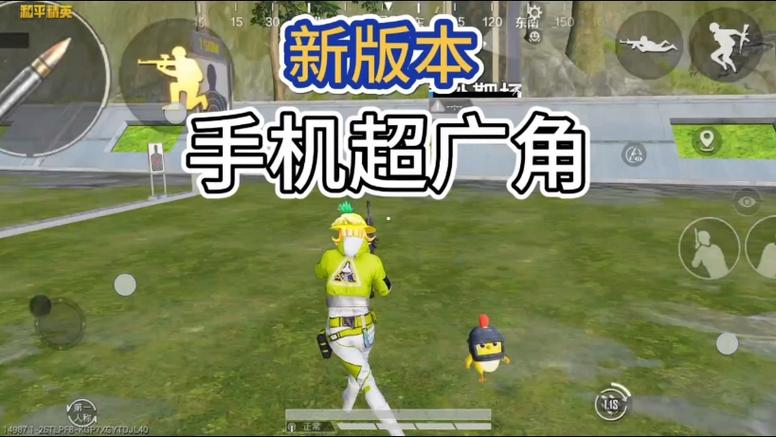 和平精英如何打开超广角图标