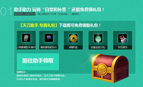 天刀大号物品转小号给
