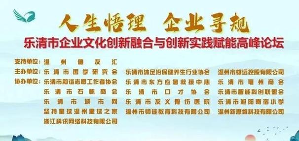 乐清网论坛