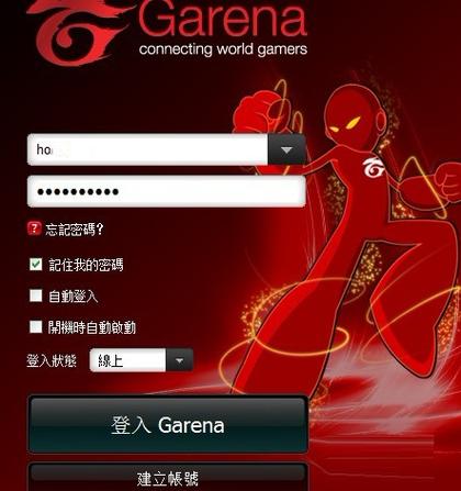 garena软件下载