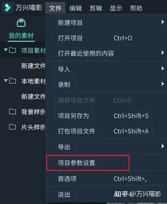 视频60帧怎么设置