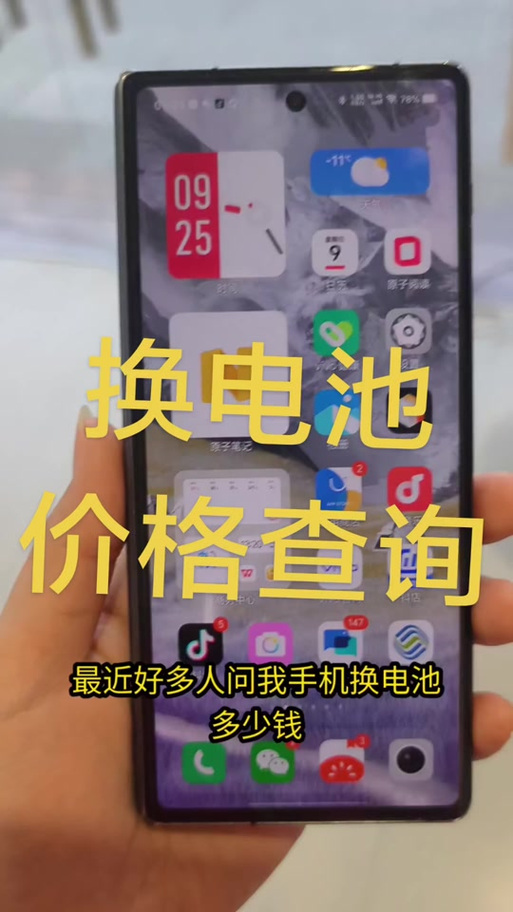 vivo电池坏了怎么办