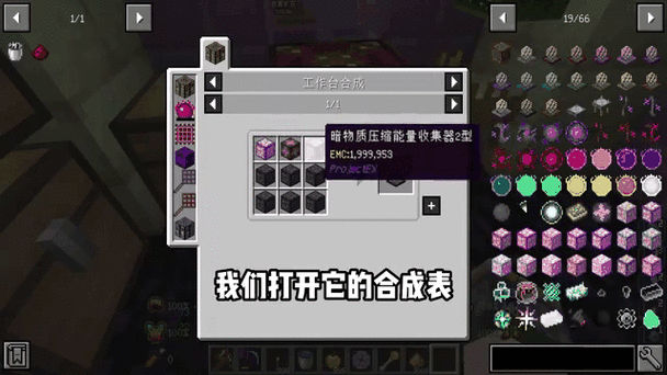 我的世界等价交换更多PE
