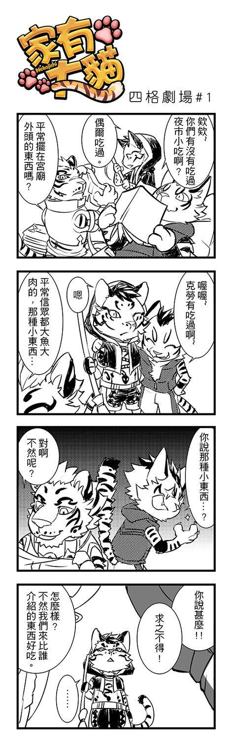 furry兽人恋爱游戏图标