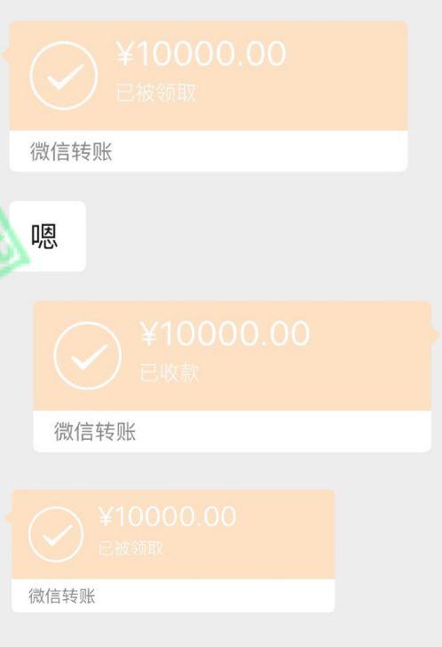 微信p图转账