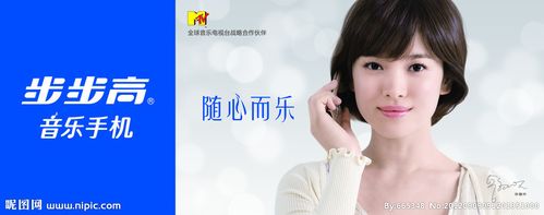 宋慧乔唱的歌曲