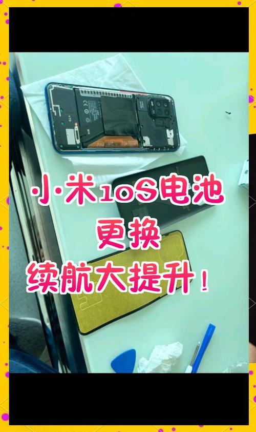 小米手机电池掉电特别快