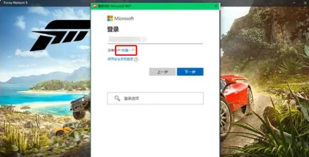 Steam绑定微软账号
