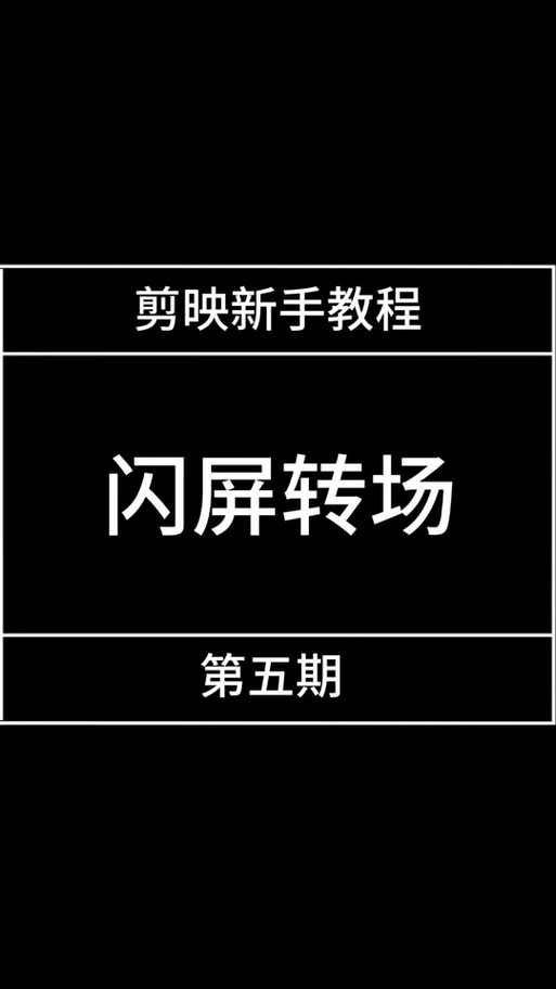 剪映里的素材库怎么删除