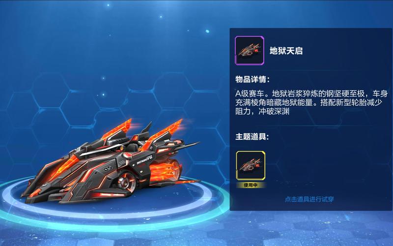 QQ飞车打破QQ飞车打破规则规则解除总