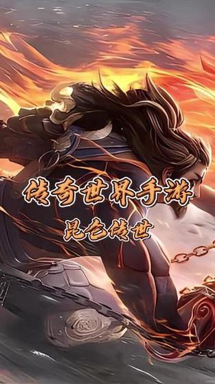 昆仑传世手游官网下载