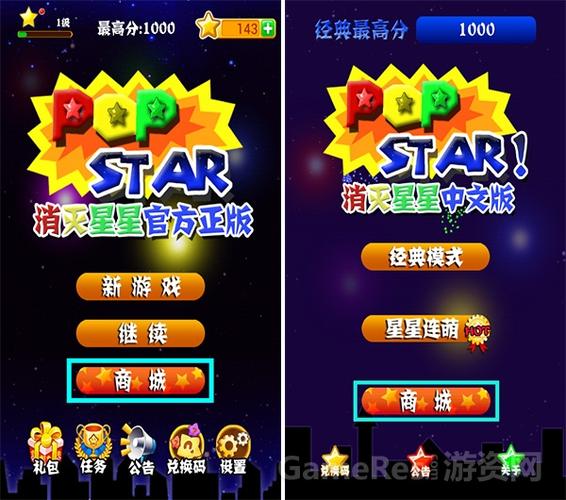 消灭星星无广告版本