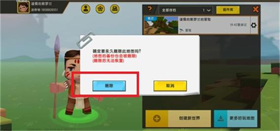 迷你世界1.52.0安装包