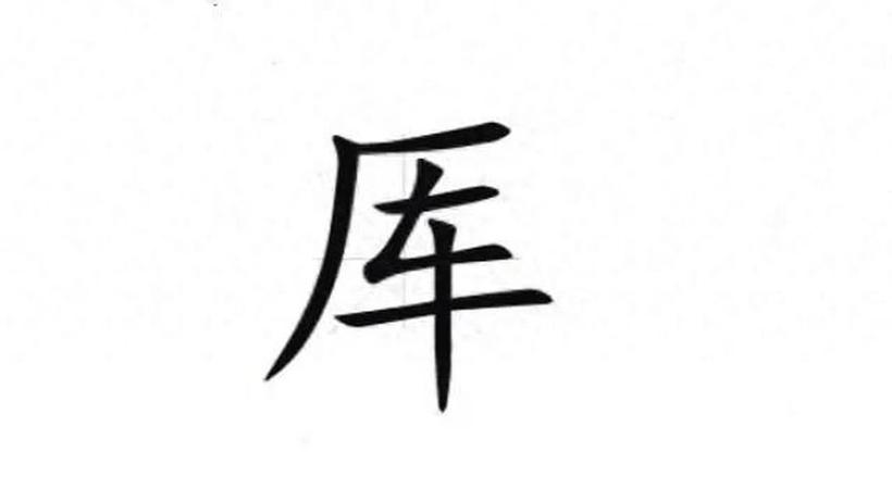 工厂.英文怎么读