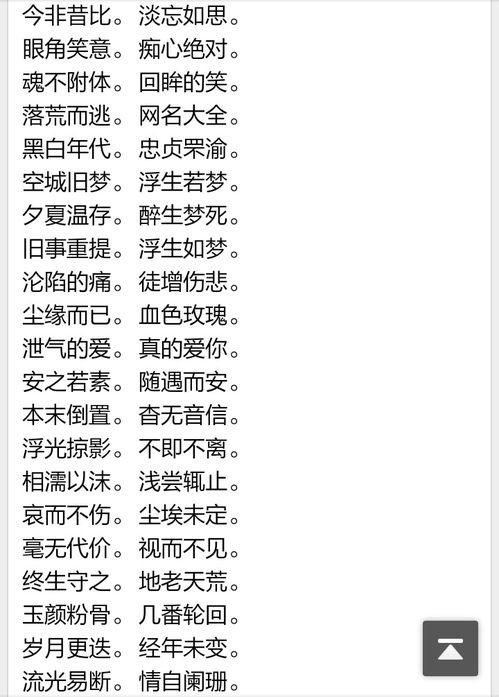 微信昵称 四个字图标