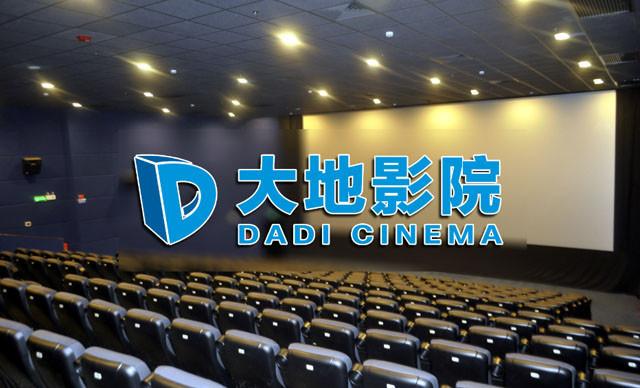 大地影院在线播放免费缩略图