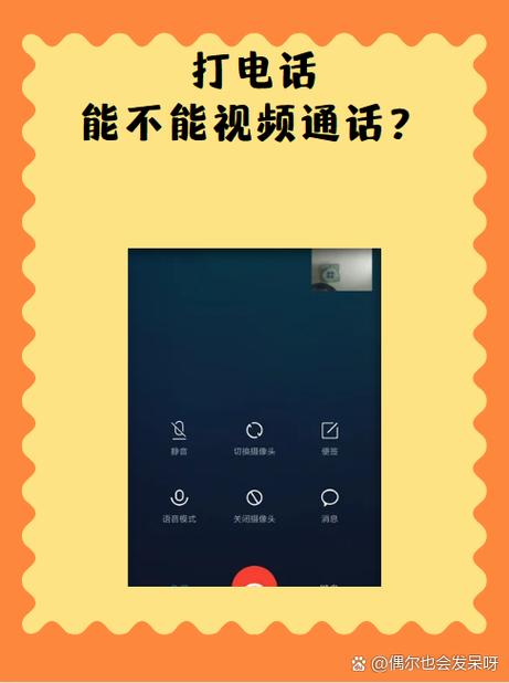 接电话的时候视频还能播放吗