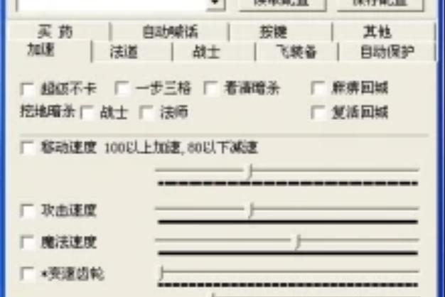 传奇gm可以调属性点吗