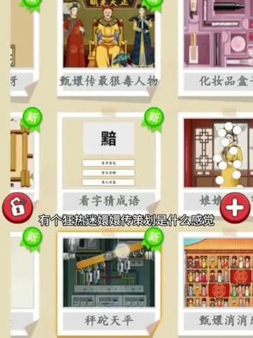 我成语贼6可以抽手机缩略图