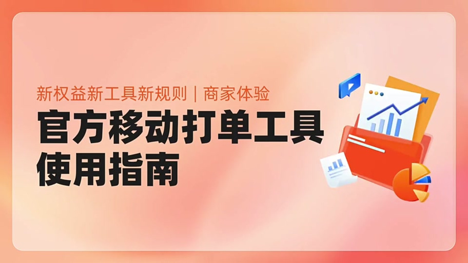 被限制接单了怎么办