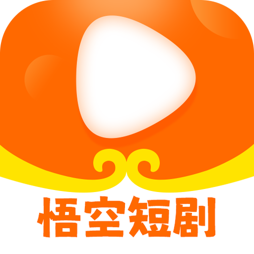 下载悟空短剧