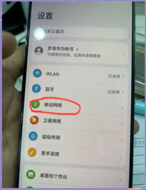 华为手机怎么从2g切换到4g