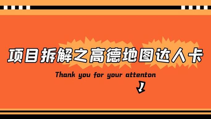 腾讯地图精简去广告破解