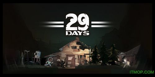 29天内购破解版